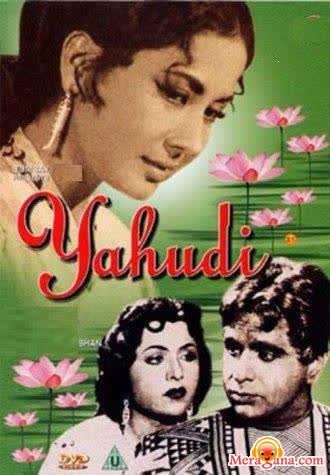 Poster of Yahudi (1958)